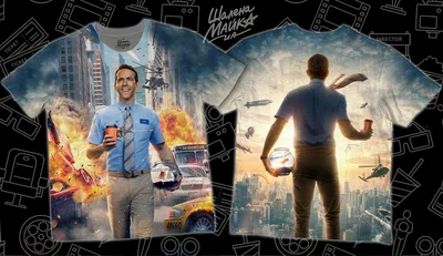 Футболки с полной запечаткой: free guy